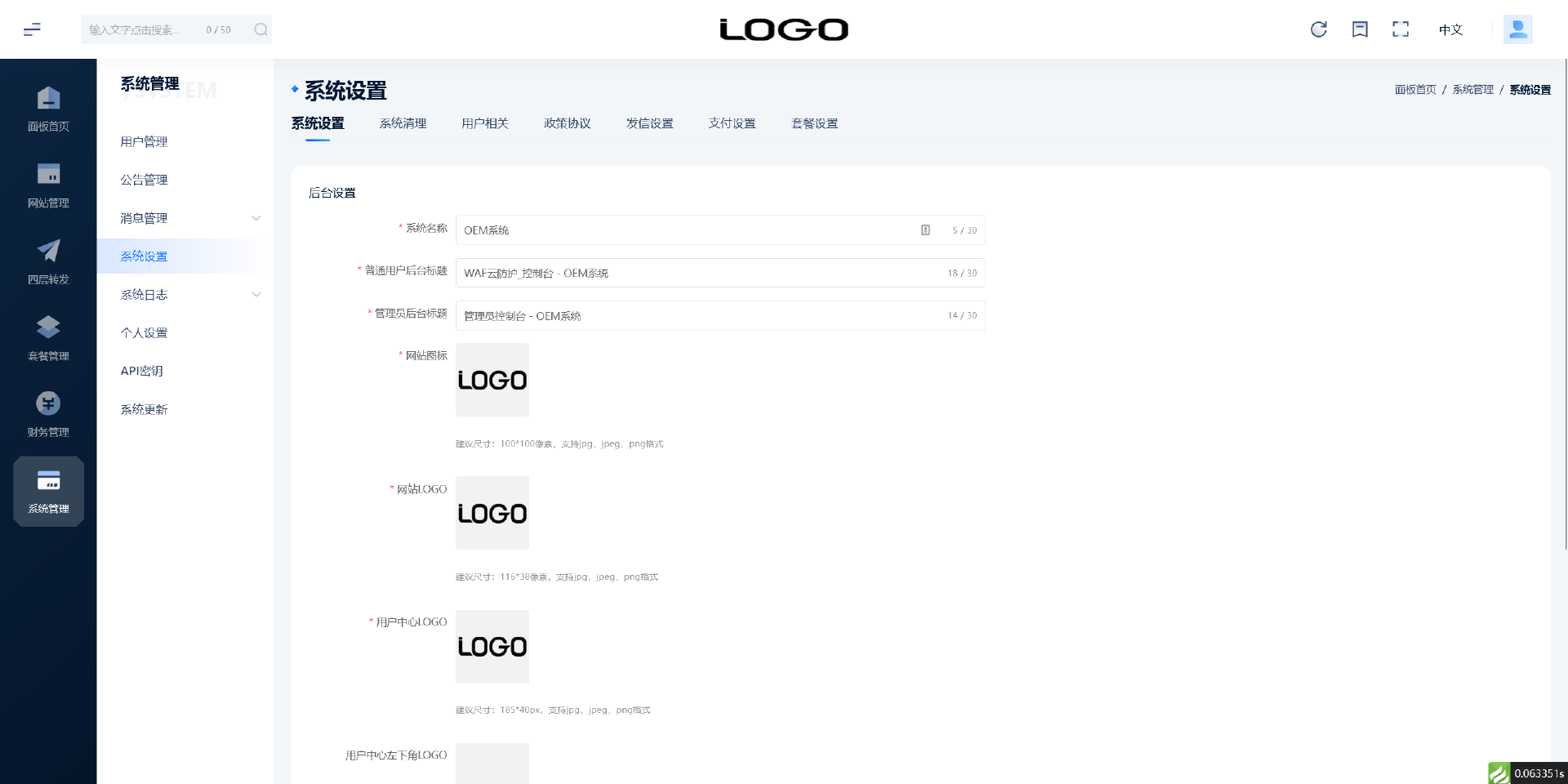高防Edge SCDN生态合作计划OEM代理分销系统