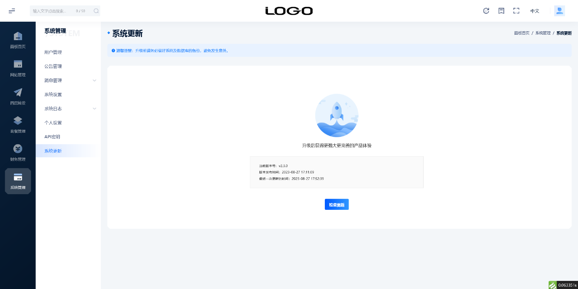 高防Edge SCDN生态合作计划OEM代理分销系统