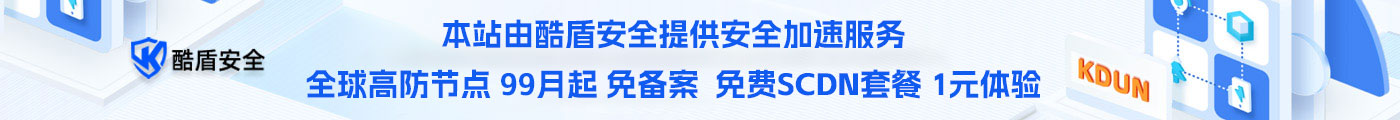 免费高防CDN扶持联盟计划